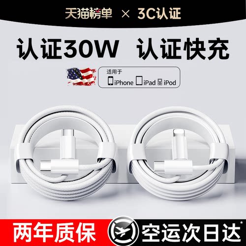 【30W快充】动派官方适用苹果14充电器线iPhone13头17Promax数据线16正15手机11品iPad车载套装7plus闪充pd - 图0