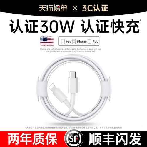 【30W快充】动派官方适用苹果14充电器线iPhone13头17Promax数据线16正15手机11品iPad车载套装7plus闪充pd - 图2