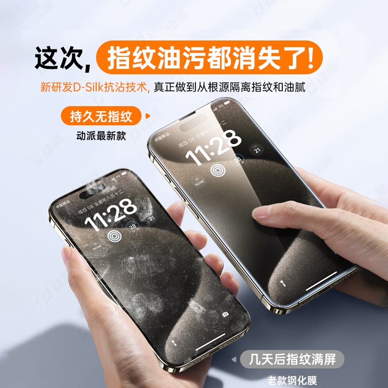 [新8K无纹]适用苹果13/14钢化膜iPhone15promax手机膜12pro全屏覆盖11新款x高清xr防指纹plus防尘pm防爆por贴 - 图0