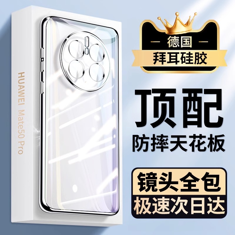 【超强防摔】适用华为pura70pro手机壳新款超薄防摔p70pro+全包镜头保护硅胶p60男女手机套70透明高级感Ultra - 图0