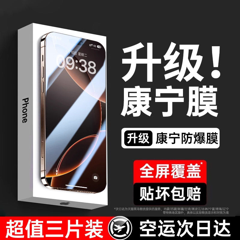 动派[防爆康宁]适用苹果15钢化膜iPhone16promax新款14手机膜11全屏12覆盖13高清的xr防摔防窥pm听筒防尘plus