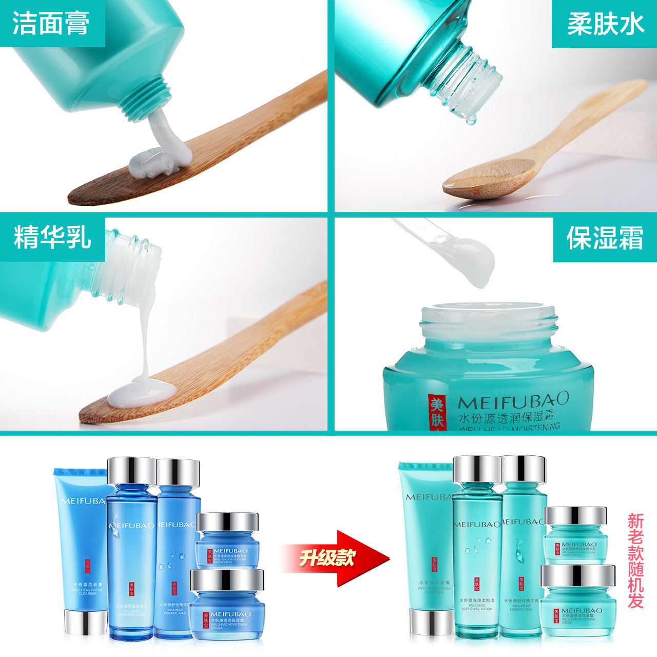 美肤宝护肤品套装补水保湿水女学生 珂玥化妆品面部护理套装