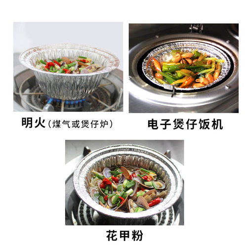 煲仔饭锡纸碗一次性圆形烤炉脑花商用锡纸盒加厚粉丝花甲粉专用碗 - 图0