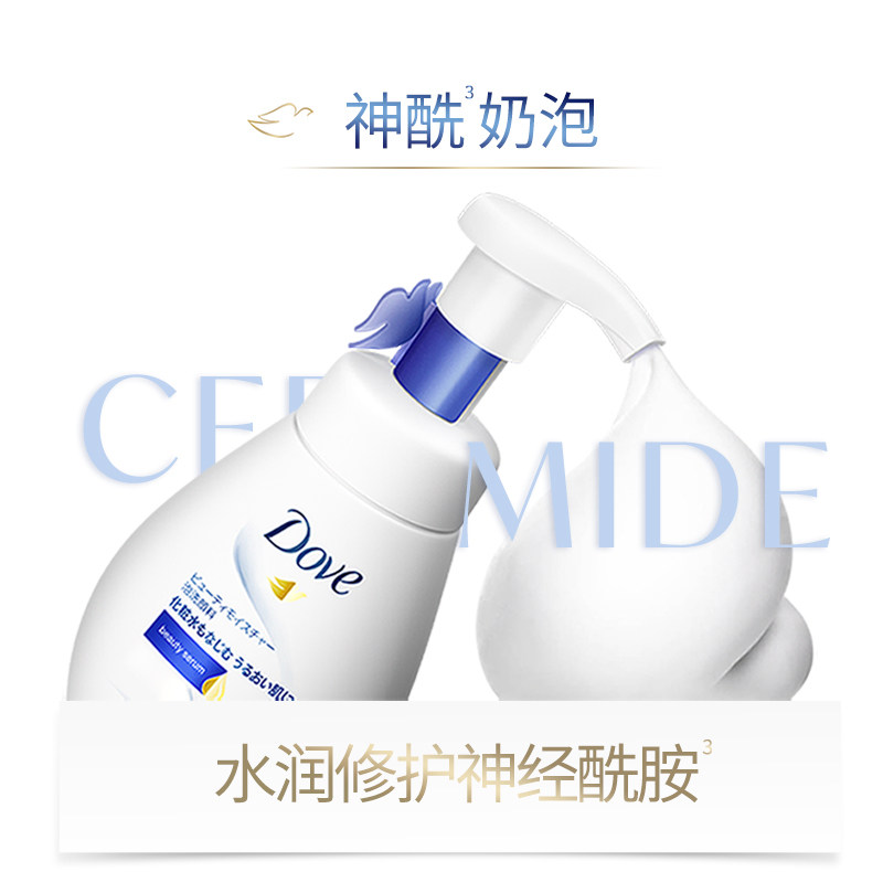 dove氨基酸女男士深层清洁洗面奶 联合利华海外洁面