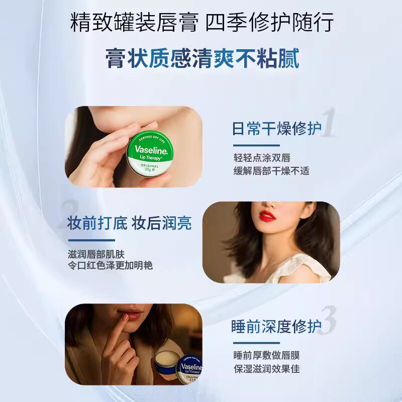 【淘客专享】凡士林润唇膏罐滋润唇部淡化唇纹铁罐20g波兰产临期
