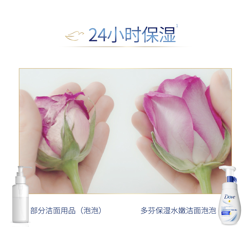 Dove多芬氨基酸洗面奶女男士专用清洁洁面泡沫洁面乳泡泡 150ml*2-图2