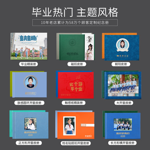同学聚会纪念册定制班级毕业相册制作军旅团体横版打印大合照影集 - 图3