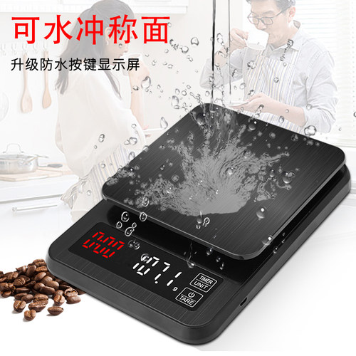防水意式手冲咖啡称电子称计时计重多功能厨房秤小型咖啡秤高精度 - 图0