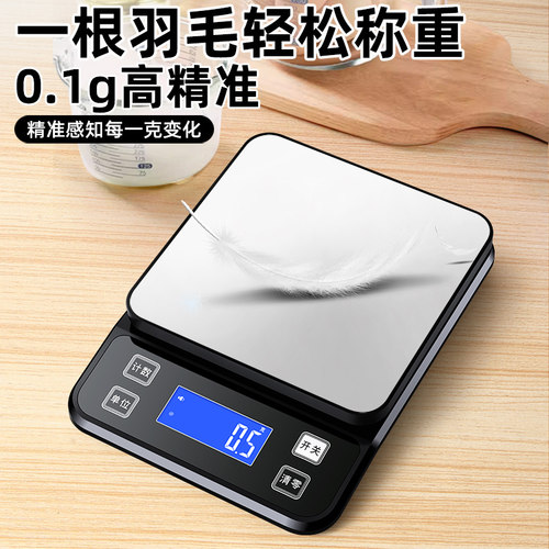 泡水电子称防水厨房烘焙秤家用小型克称0.1g精准商用奶茶秤食物 - 图1