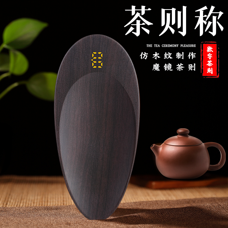 小型茶叶茶器电子秤精准无量电子茶则称家用高精度0.1g茶具器迷你-图1