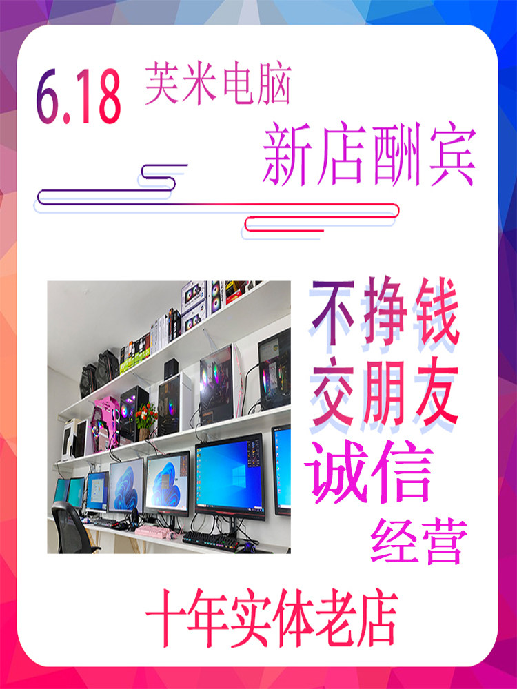 电脑配置全天在线咨询写配置台式主机 DIY定制办公游戏组装配置清