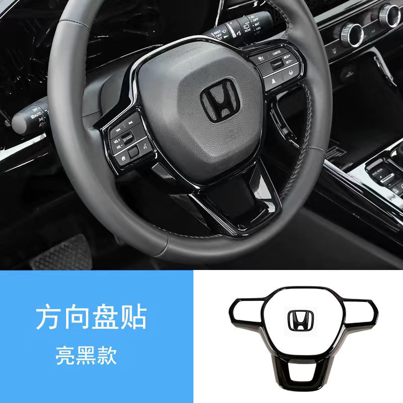 适用于11代雅阁英诗派方向盘亮片11代思域型格23款CRV皓影内饰贴,淘宝优惠券,粉丝福利购,淘宝优惠卷