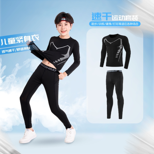 Children's football long-sleeved tights training suit boys