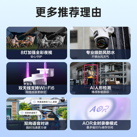 Lecheng TS7E dual lens surveillance HD outdoor waterproof