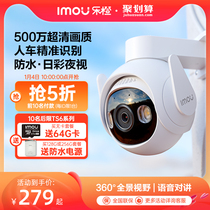 LeOrange 5 million cameras 360 degrees without dead ends Home Even mobile phone remote monitoring outdoor waterproof high-definition night vision