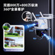 Lecheng TS7E dual lens surveillance HD outdoor waterproof
