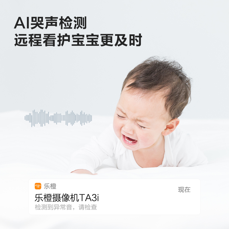 乐橙TA3i无线摄像头家用远程手机360度 全景夜视高清看护儿童监控