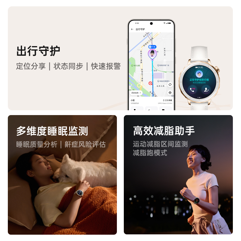 【孙颖莎手表】OPPO Watch X2 Mini 智能手表政府补贴独立eSIM蓝牙心率血糖新款运动手表官方正品oppo手表 - 图2
