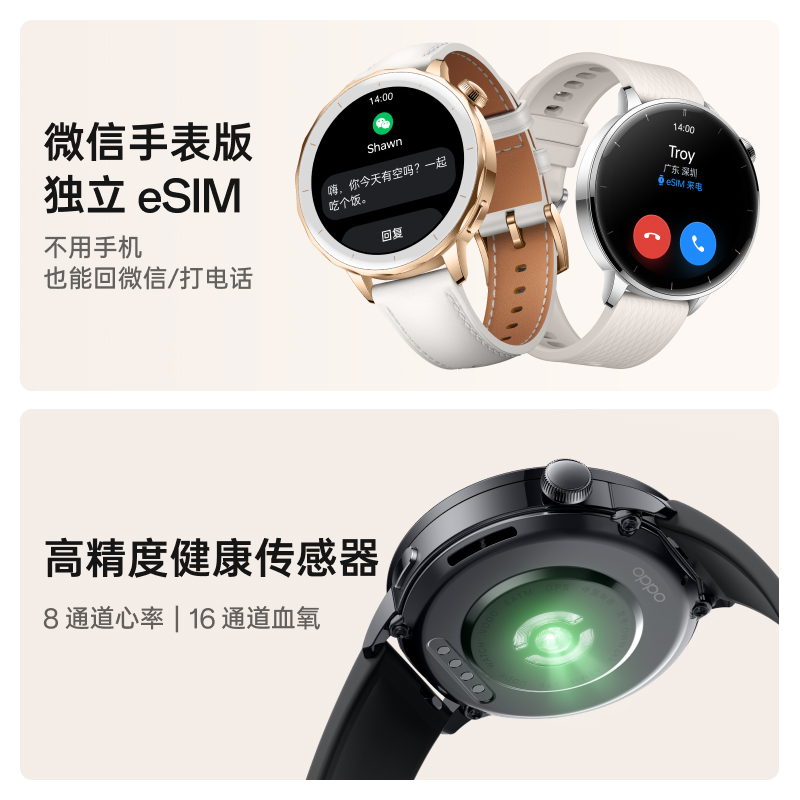 【孙颖莎手表】OPPO Watch X2 Mini 智能手表政府补贴独立eSIM蓝牙心率血糖新款运动手表官方正品oppo手表 - 图1