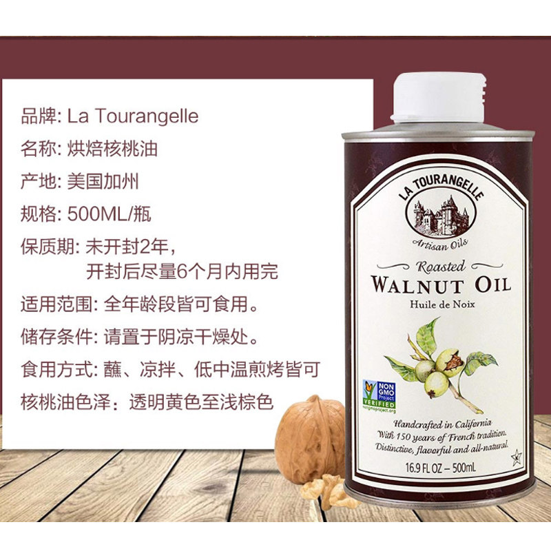 拉朵安健美国latourangelle核桃油 dreamsbaby海外DHA/核桃油