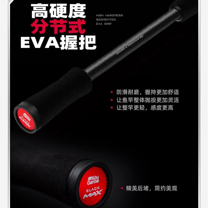 阿布23新款双竿稍BMAX黑马仕远投路亚竿ABU枪柄2.29米直柄2.13m - 图1