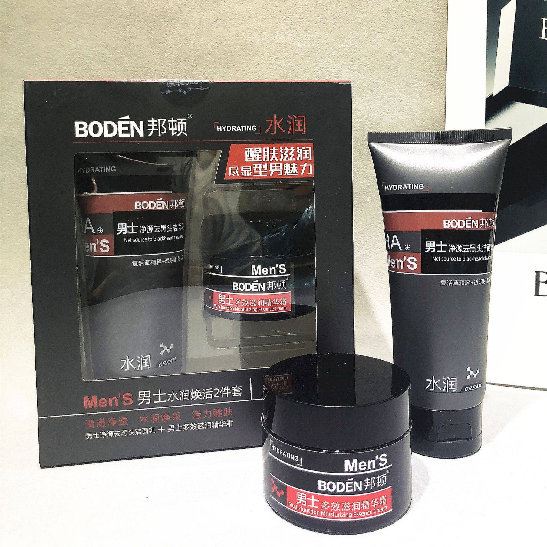 邦顿SK男士护肤套盒两件套装控油补水清爽保湿乳液洁面乳专用面部,淘宝优惠券,粉丝福利购,淘宝优惠卷