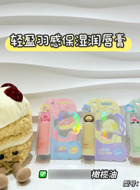 MOOKOO美空护唇98118轻盈羽感保湿润唇膏 柔润不黏腻男女适用