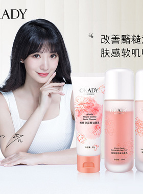 欧佩熊果苷花粹奶盖三件套补水润泽提亮肤色护肤品源头厂家