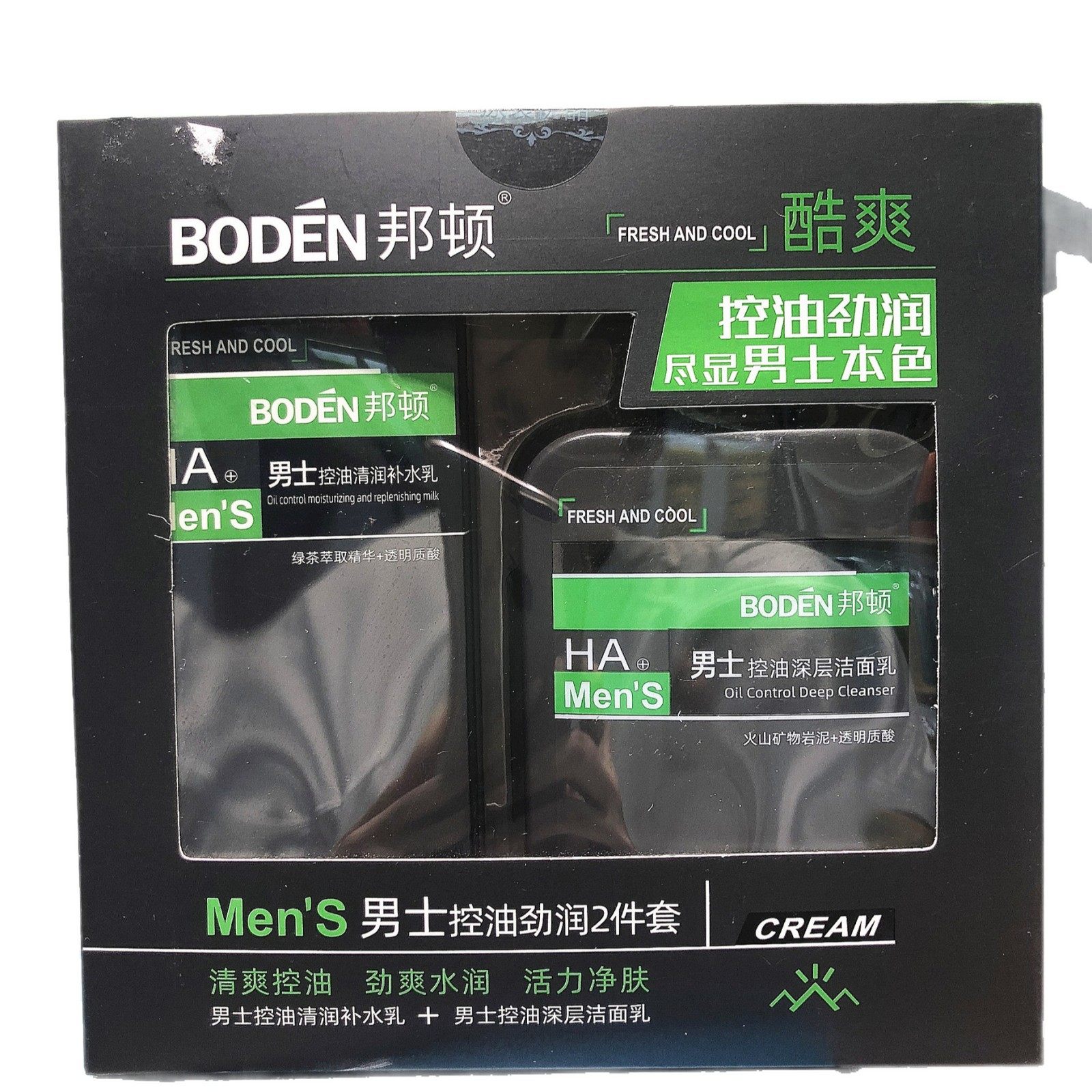 邦顿SK男士护肤套盒两件套装控油补水清爽保湿乳液洁面乳专用面部,淘宝优惠券,粉丝福利购,淘宝优惠卷