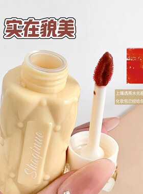 SHAQINUO晶润水光唇釉滋润保湿唇蜜持久显色学生平价口红彩妆
