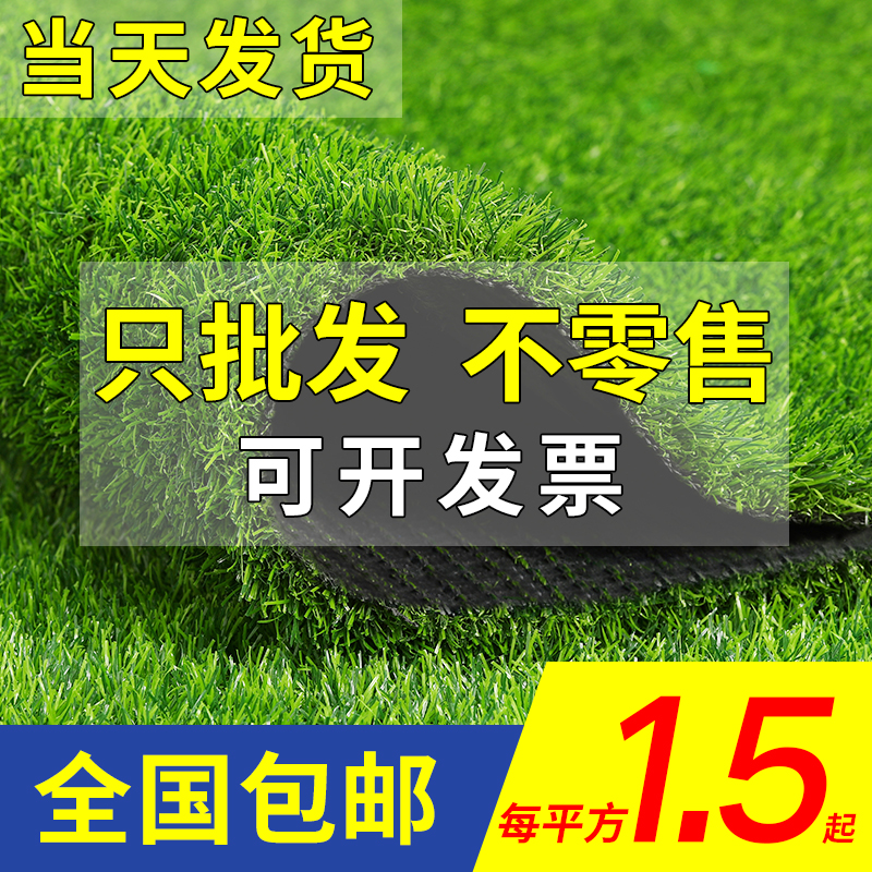 仿真草坪假草围挡塑料绿植垫绿色人造人工草皮幼儿园户外装饰地毯-图1