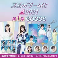 乃木坂46毛巾推荐品牌 新人首单立减十元 2021年6月 淘宝海外