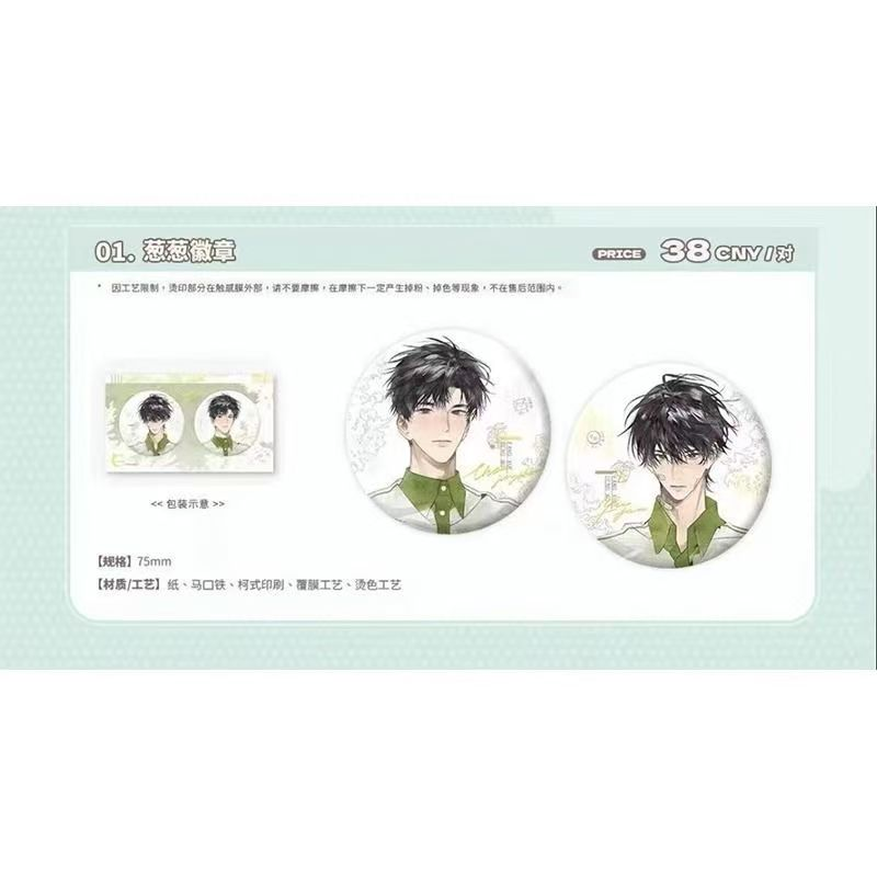 【官谷正版】觅星社放学等我徽章色纸立牌挂件葱葱吧唧不渝纸袋,淘宝优惠券,粉丝福利购,淘宝优惠卷