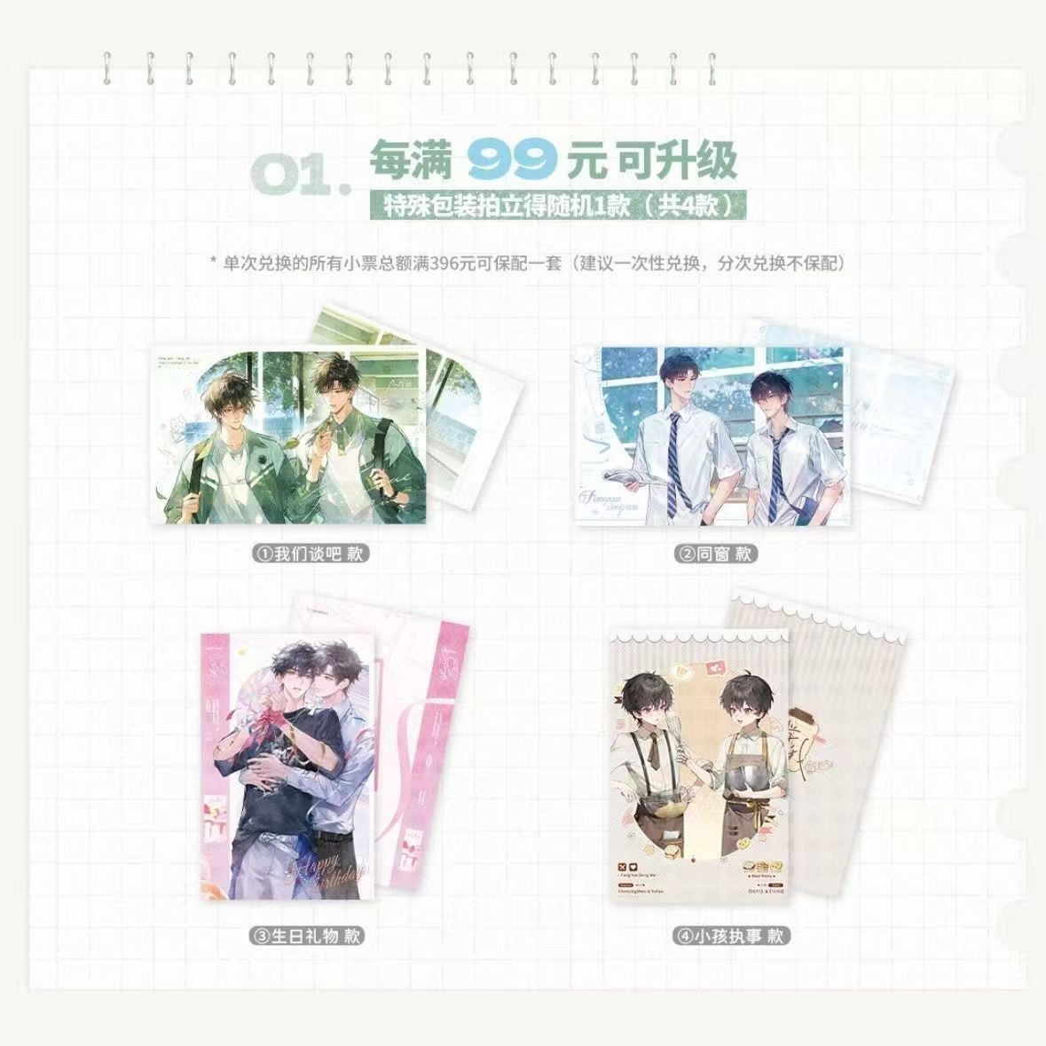 【官谷正版】觅星社放学等我徽章色纸立牌挂件葱葱吧唧不渝纸袋,淘宝优惠券,粉丝福利购,淘宝优惠卷