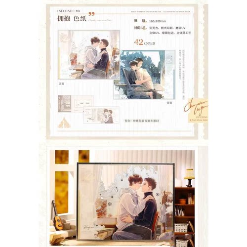 【官方正版】觅星社陈年烈苟第一期徽章色纸挂件周边纸袋小卡官谷 - 图2