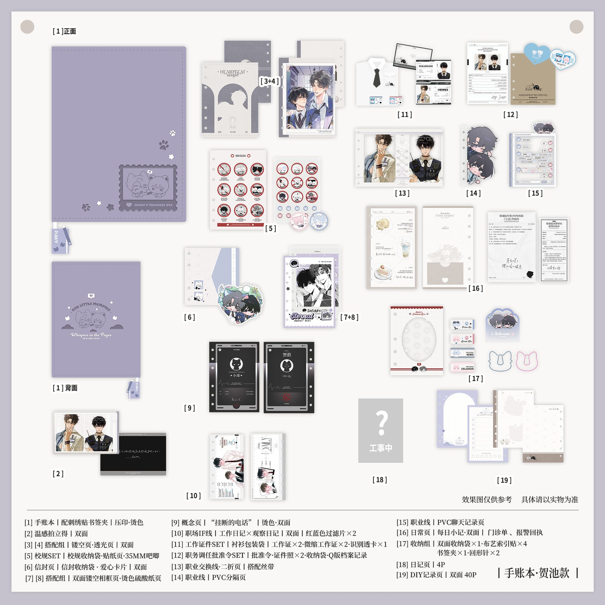 【官方正版】予梦 欲言难止 贺蔚池嘉寒单CP衍生周边徽章手账本,淘宝优惠券,粉丝福利购,淘宝优惠卷