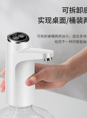 电动抽水器家用桶装水智能自动上水器带底座饮水机无线吸水压水器
