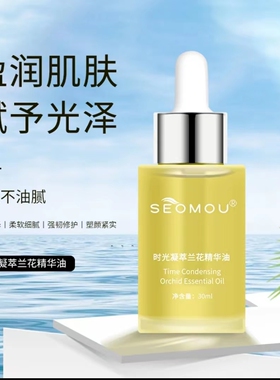 【断货王】维生素E精华油