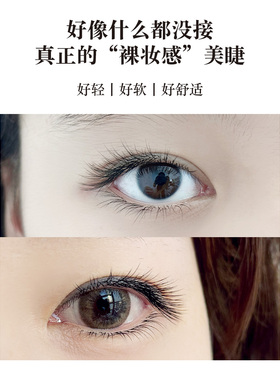 MTP0.11超软超细云朵扁毛假睫毛