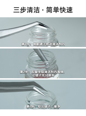 快速清洁中国大陆美睫MTP