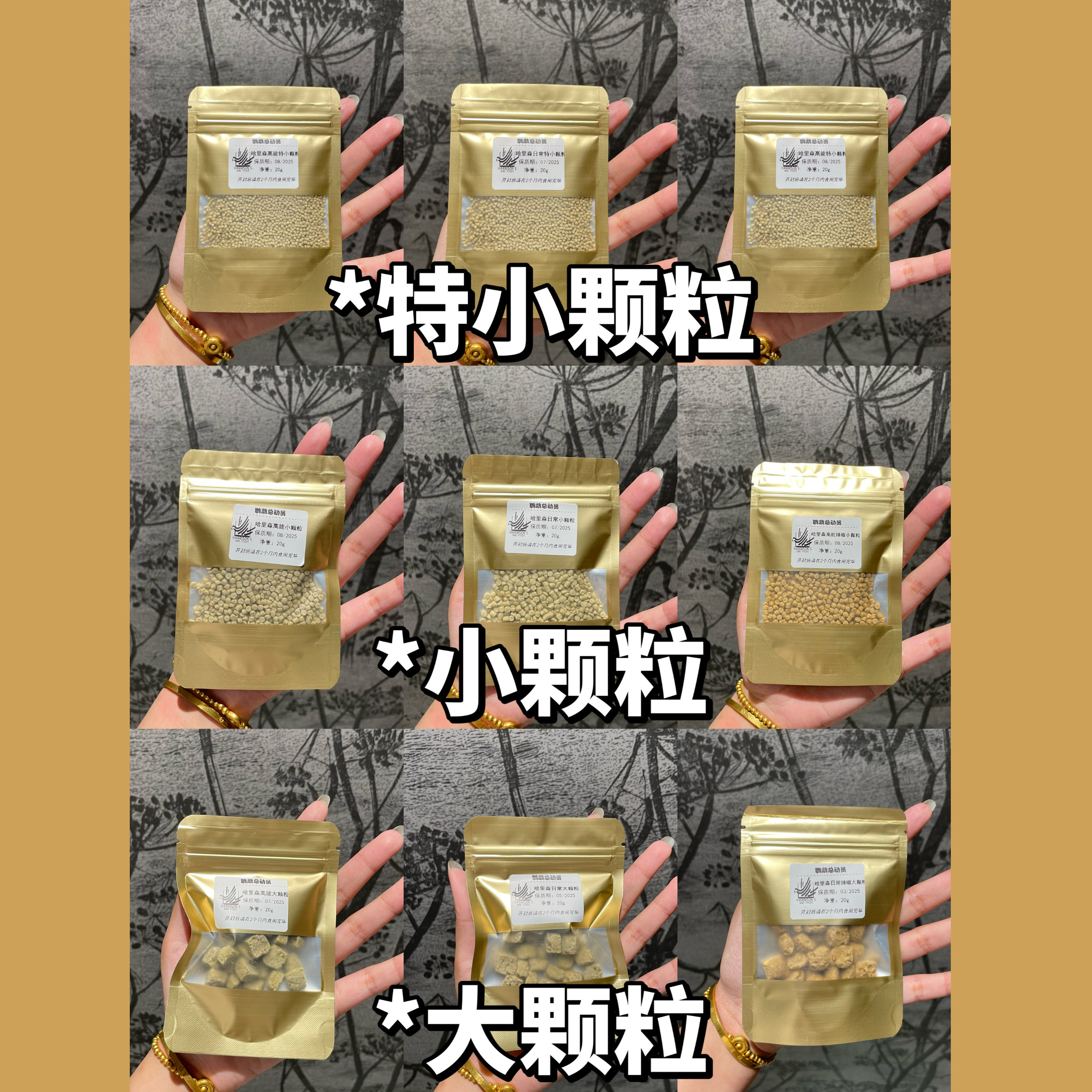 哈里森滋养丸试吃官方旗舰进口鹦鹉鸟粮饲料高能特小颗粒玄凤牡丹-图1