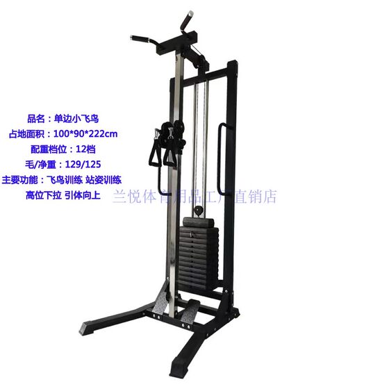 Unilateral small fly training device pull-up training fly training equipment men's fitness women's strength training
