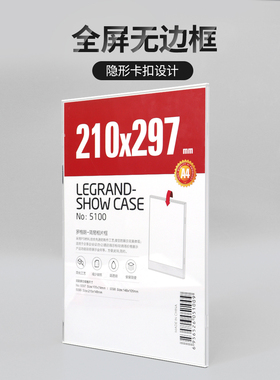 亚克力免打孔相框a4文件荣誉墙贴