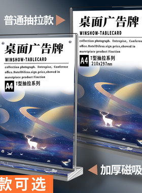 亚克力a4纸大小奖状展示框架透明摆台磁吸水晶双面相框专利证书框