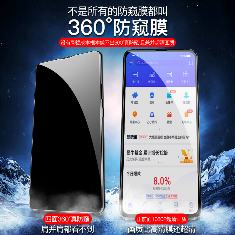 适用华硕zenfone7 pro防窥膜钢化膜防偷窥360度防窃看全屏防隐私zenfone10/zenfone9上下左右防窥8flip四面防 - 图2