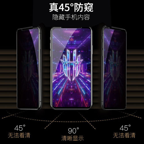 适用华硕ROGPhone6防瞄钢化膜ROG游戏手机6Pro防窥膜防偷盔防爆屏 - 图3