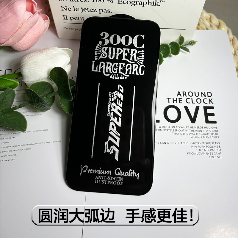 苹果15钢化膜300C大弧度iPhone14/13Pro/12promax全屏12/11p防尘xr超清xsmax防爆膜15Promax无孔防尘屏手机膜-图2