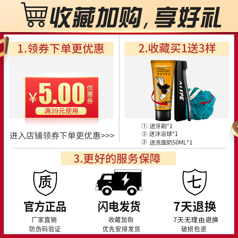 乔治卡罗尔沐浴露男士古龙洗发水 乔治卡罗尔绿然沐浴露