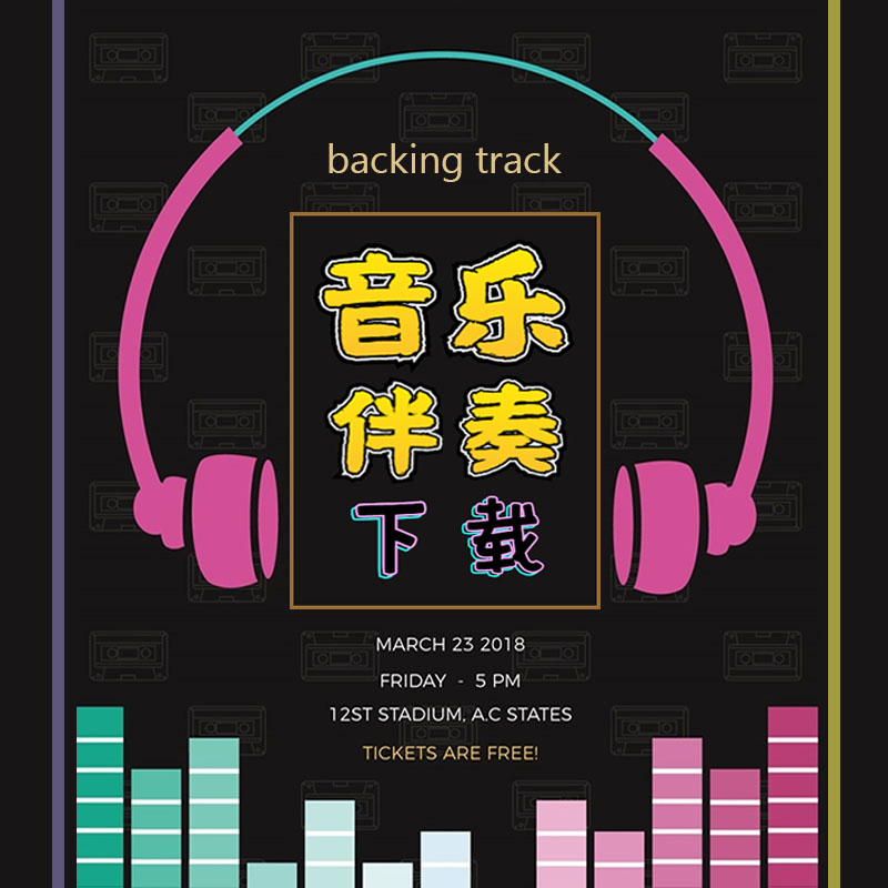 伴奏消音制作下载音乐伴奏带去人声提取串烧歌曲视频购买降调剪辑 - 图0