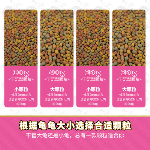 寸金龟粮深水龟专用下沉饲料剃刀麝香猪鼻黄头侧颈窄桥蛋龟发色粮 - 图3